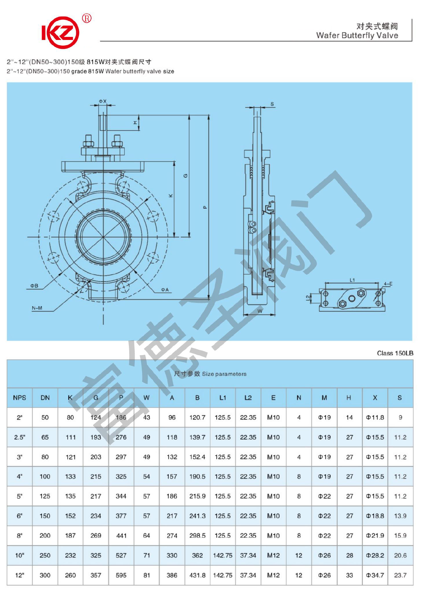 富德圣-高性能蝶阀样本册-双偏心 三偏心-18.png