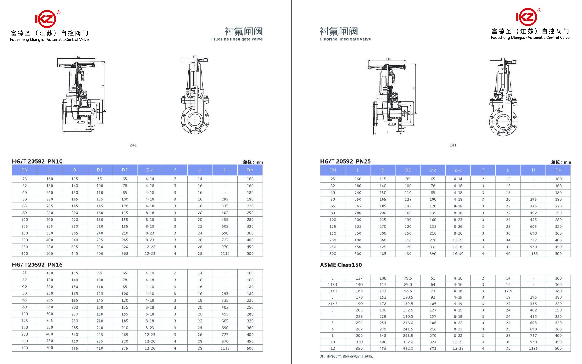 衬氟闸阀.jpg